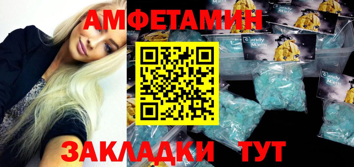 Амфетамин 98% Щёлково
