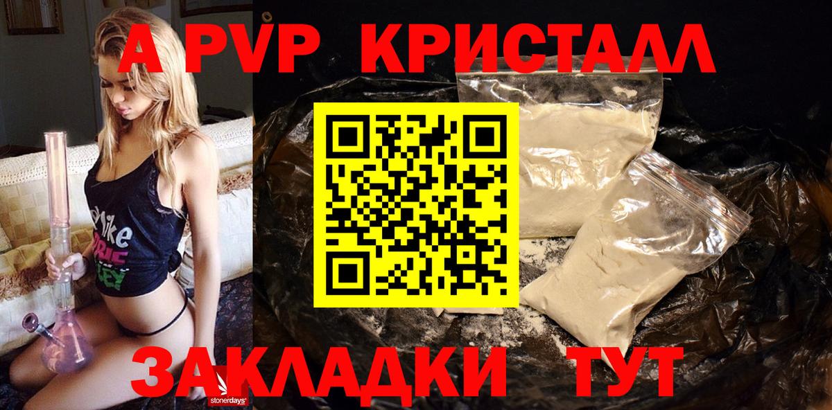 Alpha-PVP Crystall Щёлково