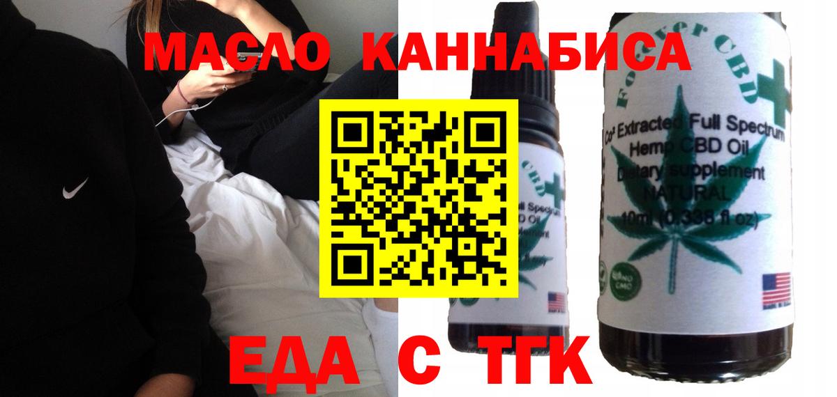 Печенье с ТГК конопля  Вход с VPN  Щёлково 