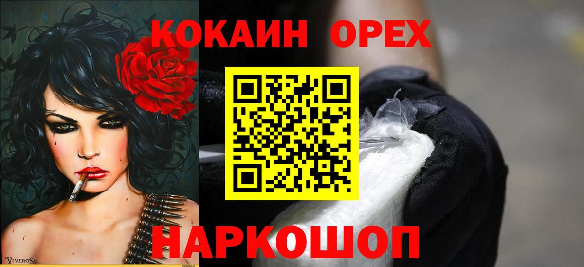 Cocaine Fish Scale  Вход с VPN  КОКАИН  Щёлково  КОКАИН 98% 