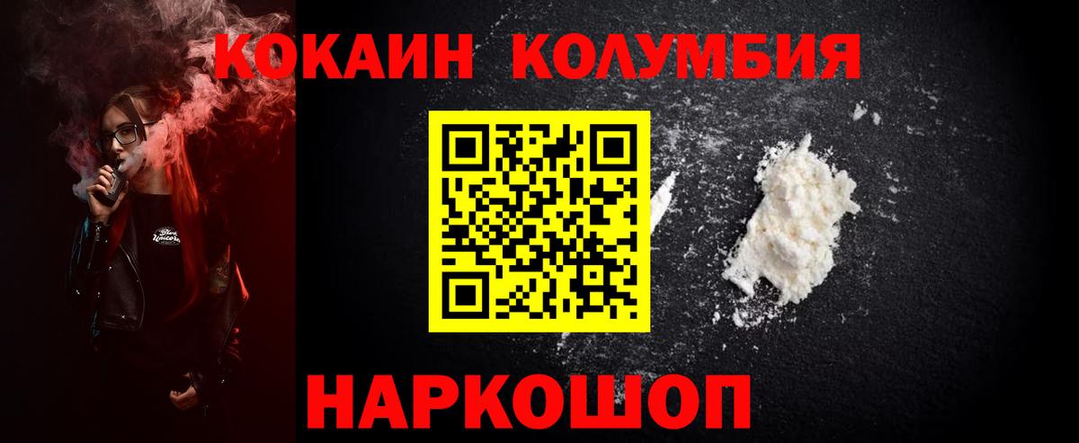 КОКАИН FishScale Щёлково