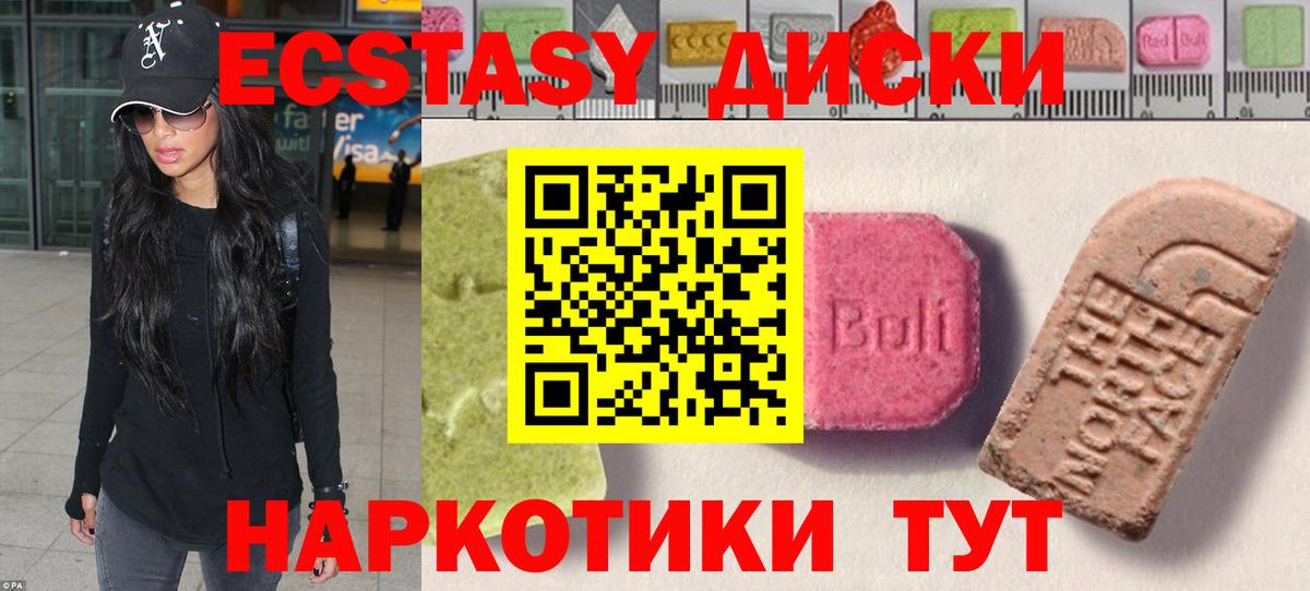 Ecstasy MDMA  ЭКСТАЗИ  Щёлково  Ecstasy 99%  Вход с VPN 