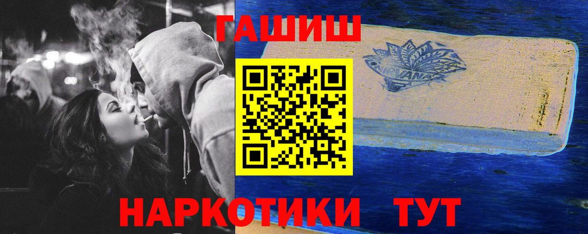 ГАШИШ 40% ТГК  Вход с VPN  ГАШИШ 40% ТГК  ГАШИШ  Щёлково 