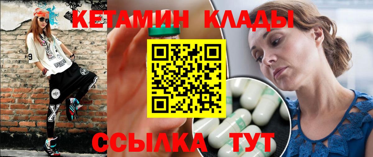 Щёлково  КЕТАМИН ketamine  Кетамин ketamine  Вход с VPN 