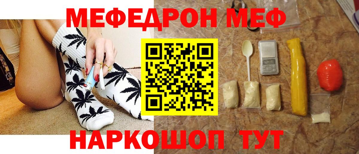 Меф кристаллы Щёлково