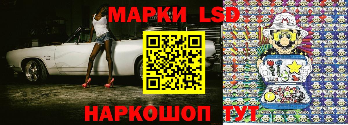 Марки N-bome 1500мкг  Марки 25I-NBOMe  Щёлково  Вход с VPN 