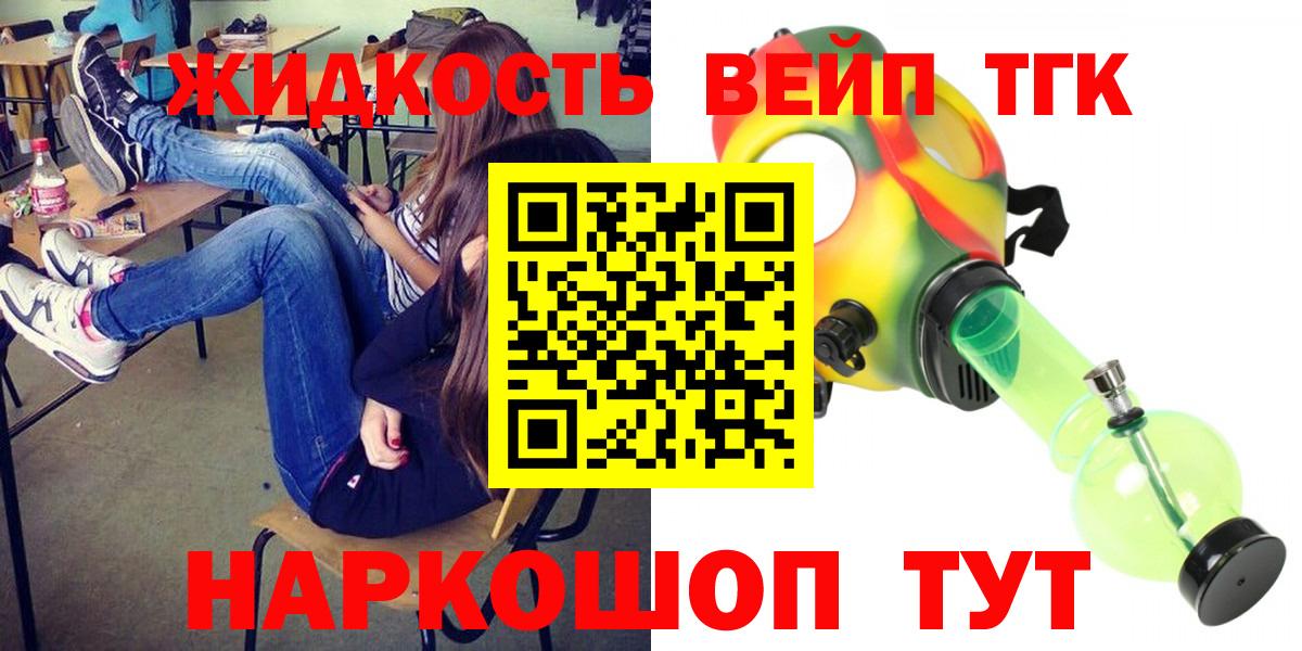 ТГК гашишное масло  ТГК Wax  Щёлково  Вход с VPN 
