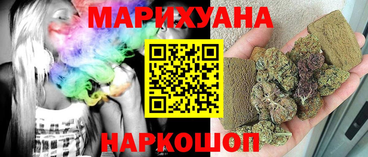 Конопля гибрид  Конопля OG Kush  Бошки Шишки THC 21%  Бошки Шишки OG Kush  Щёлково  Вход с VPN 
