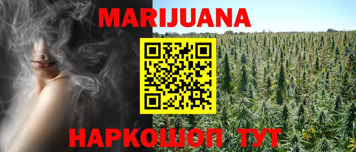 Шишки марихуана Ganja Щёлково